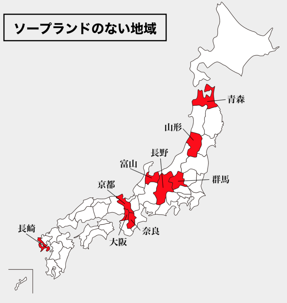 全国のソープランドがある県と無い県をまとめてみた | ザウパー風俗求人
