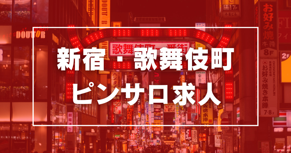 新宿・歌舞伎町のガチで稼げるピンサロ求人まとめ【東京】