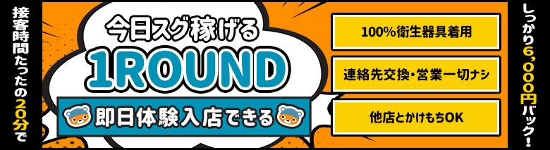 1ROUND 