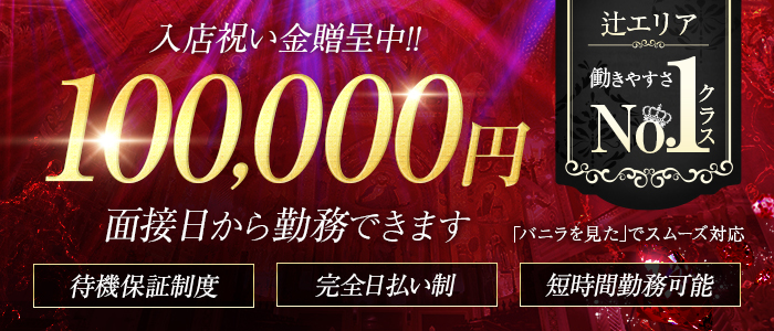 辻Opera 別館