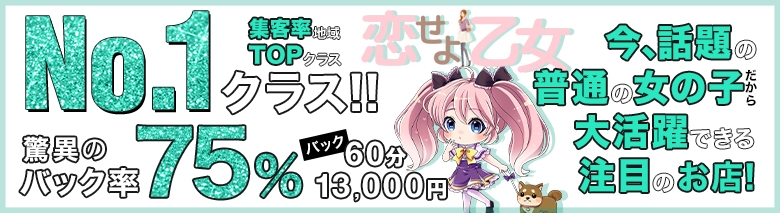 恋せよ乙女 