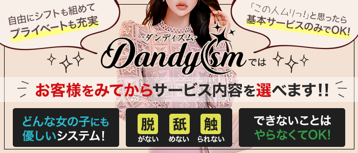 ダンディズム
