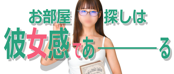 素人系イメージSOAP 彼女感 宇都宮本館