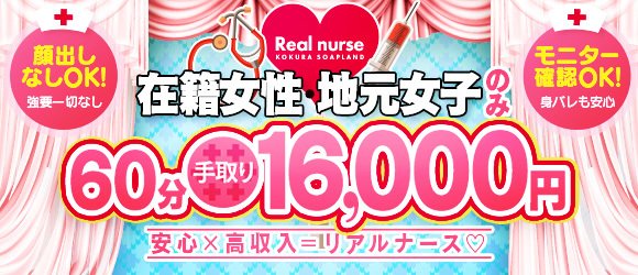 Real nurse 