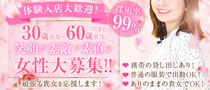 オトナのマル秘最前線！！