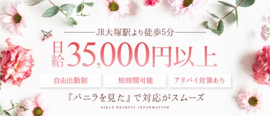 巣鴨銀座人妻 熟女ウキウキ物語 