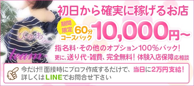 ぴゅあ～Pure～