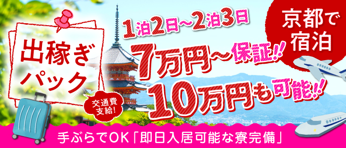倶楽部クレージュ滋賀店 