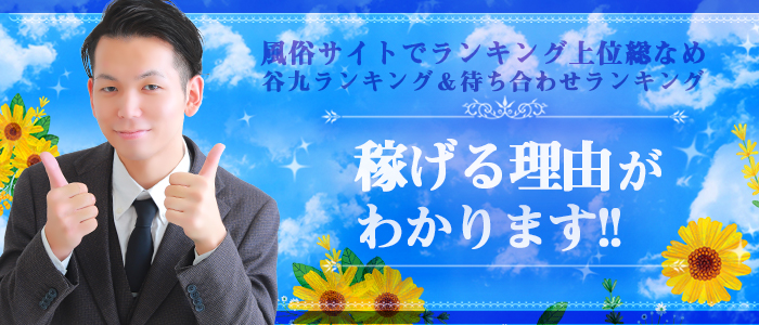 ﾉｰﾌﾞﾗで誘惑する奥さん谷九・日本橋店