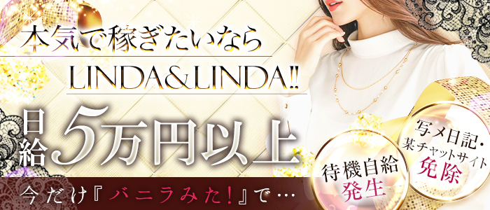 Linda&Linda阪神尼崎