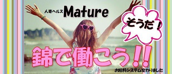 Mature