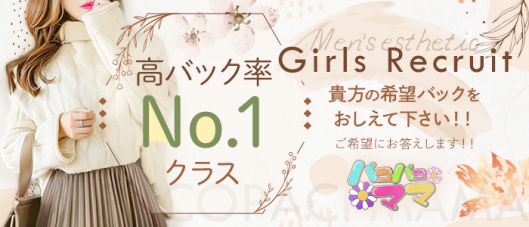 パコパコママ 
