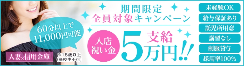 人妻信用金庫
